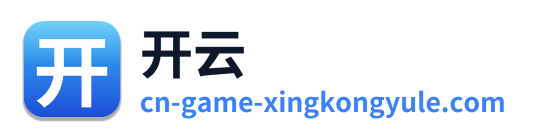 开云